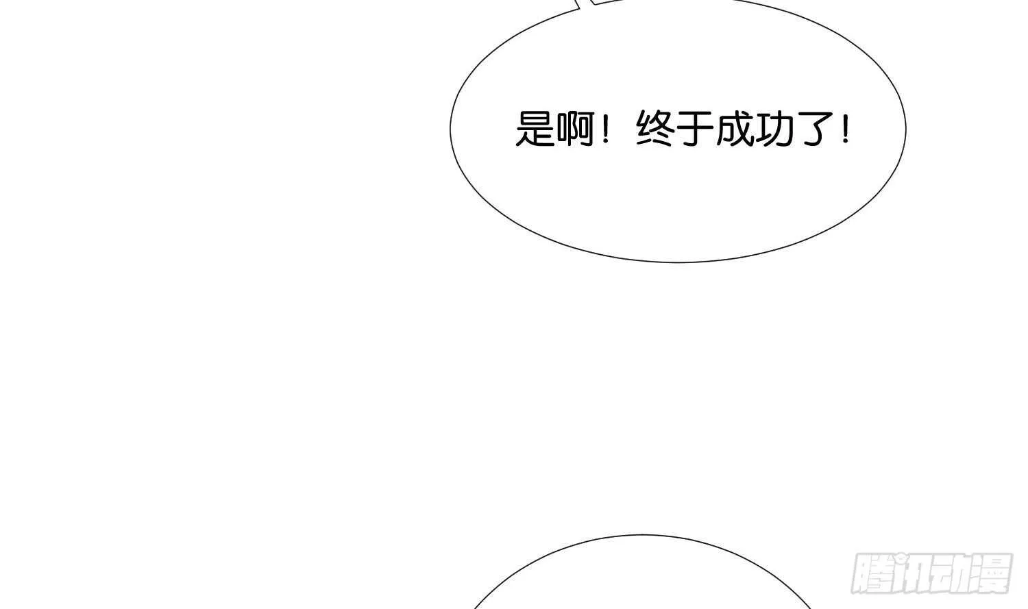 第92话 雷火瞬身2 第61页