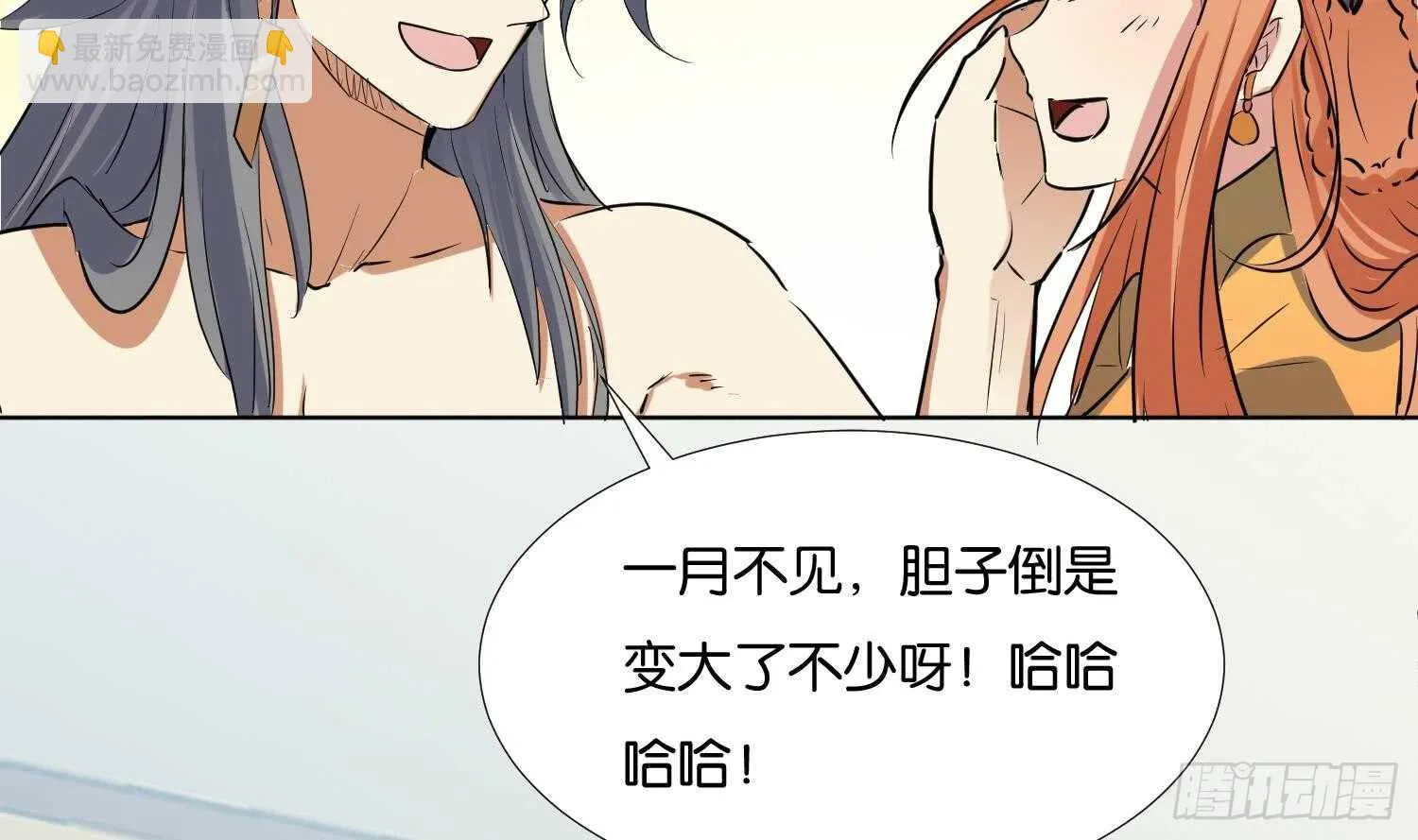 第92话 雷火瞬身2 第63页