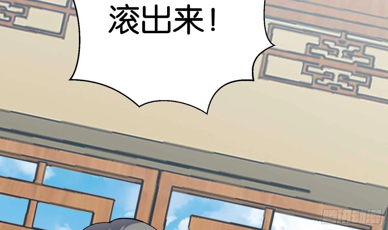 第92话 雷火瞬身2 第65页