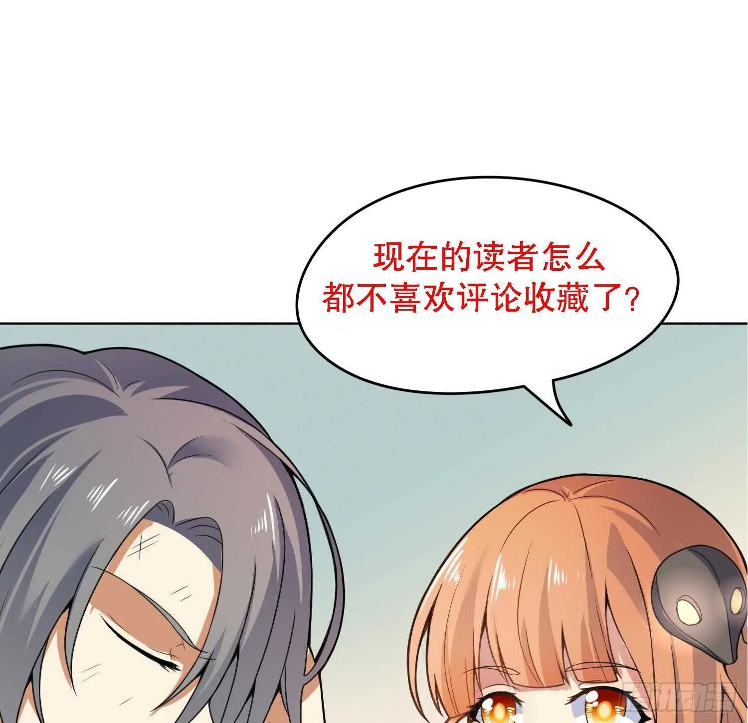 第92话 雷火瞬身2 第68页