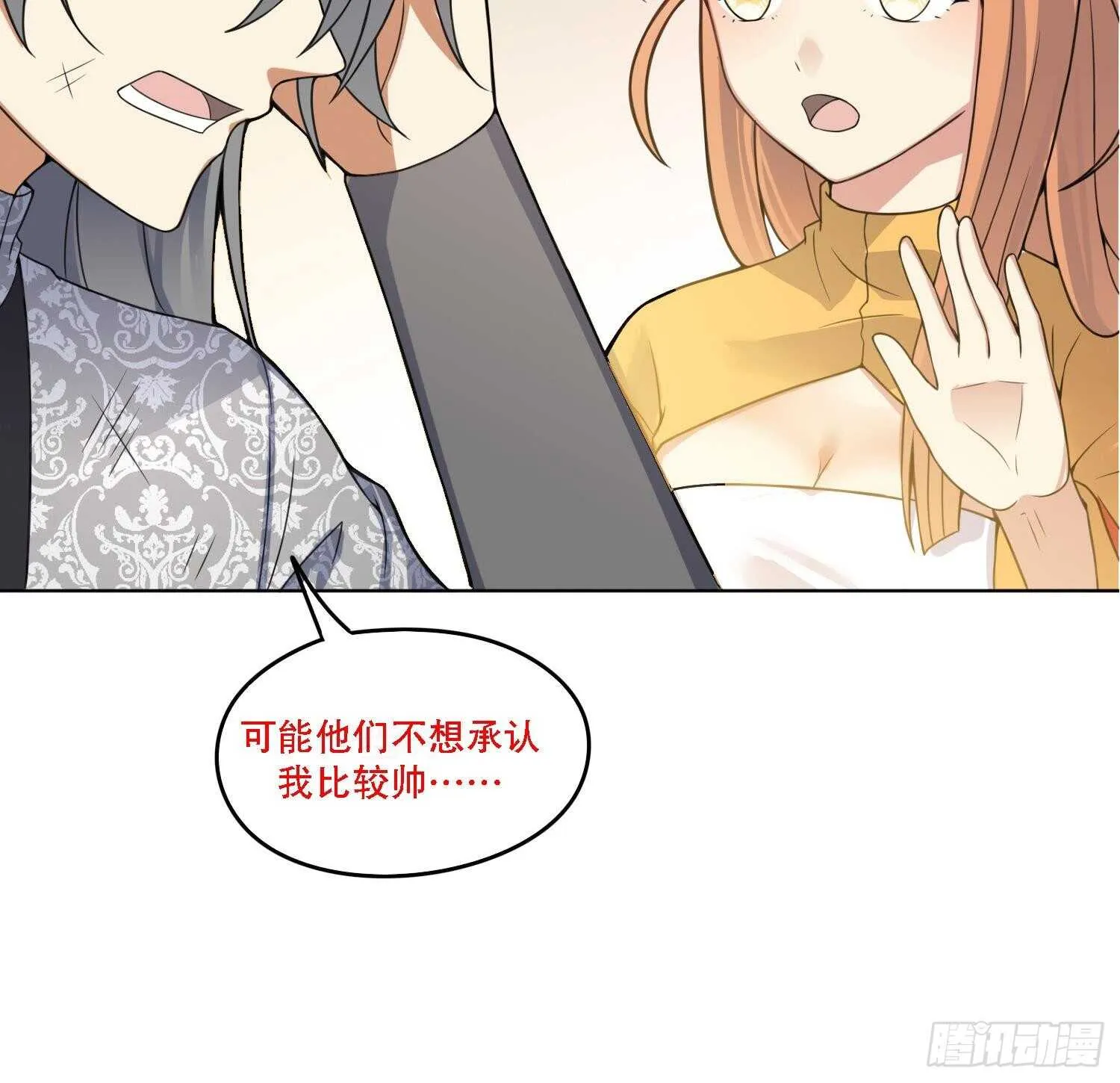 第92话 雷火瞬身2 第69页