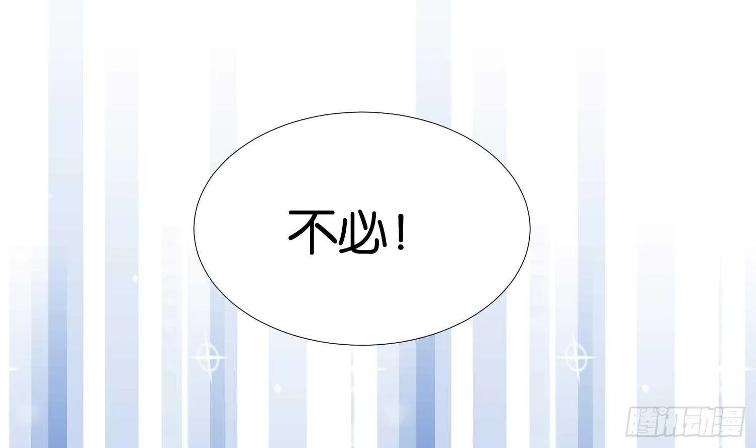 第93话 轩辕空1 第25页