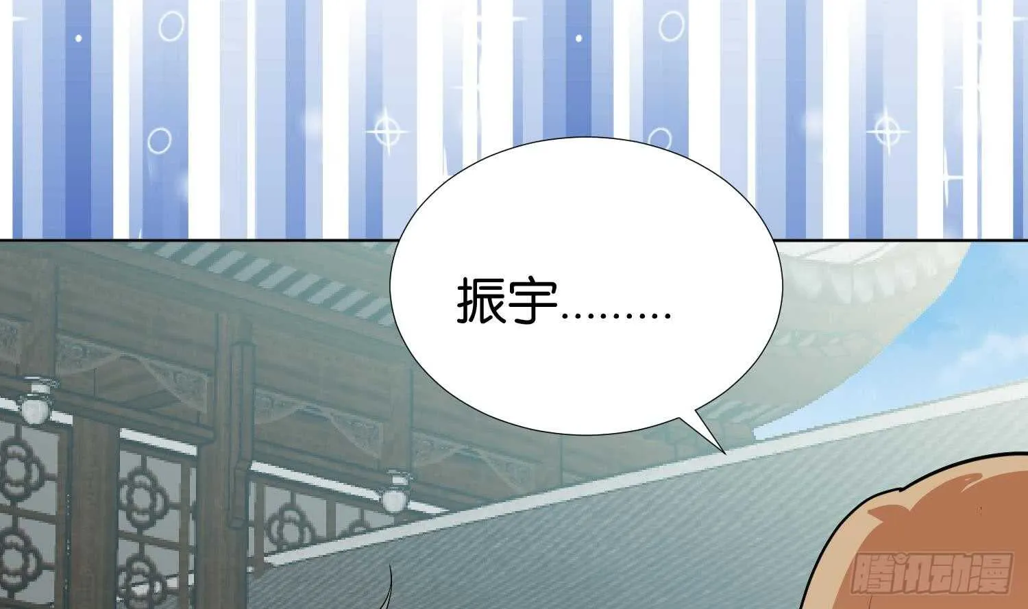 第93话 轩辕空1 第26页