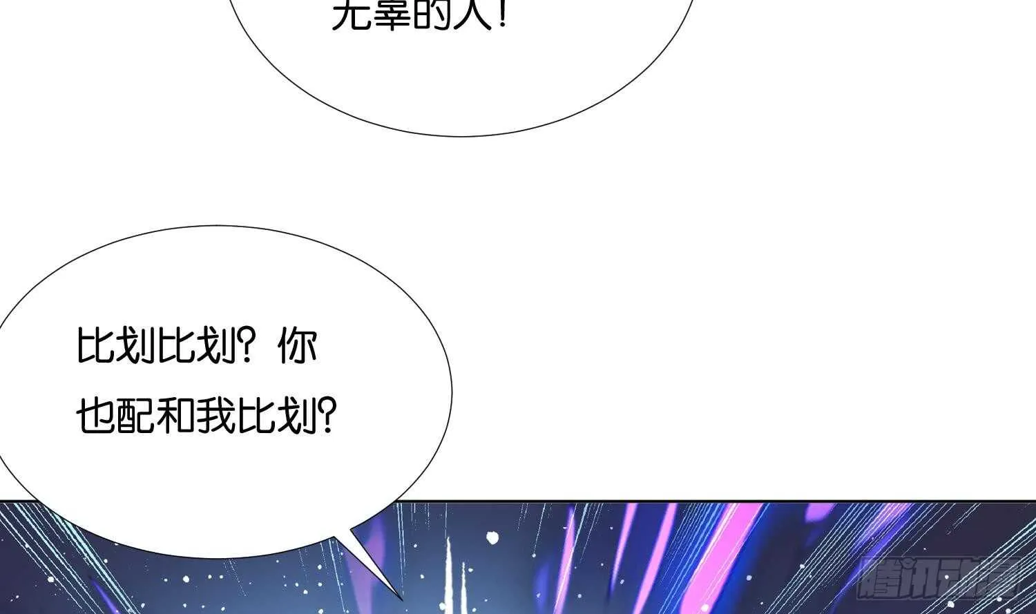 第93话 轩辕空1 第35页