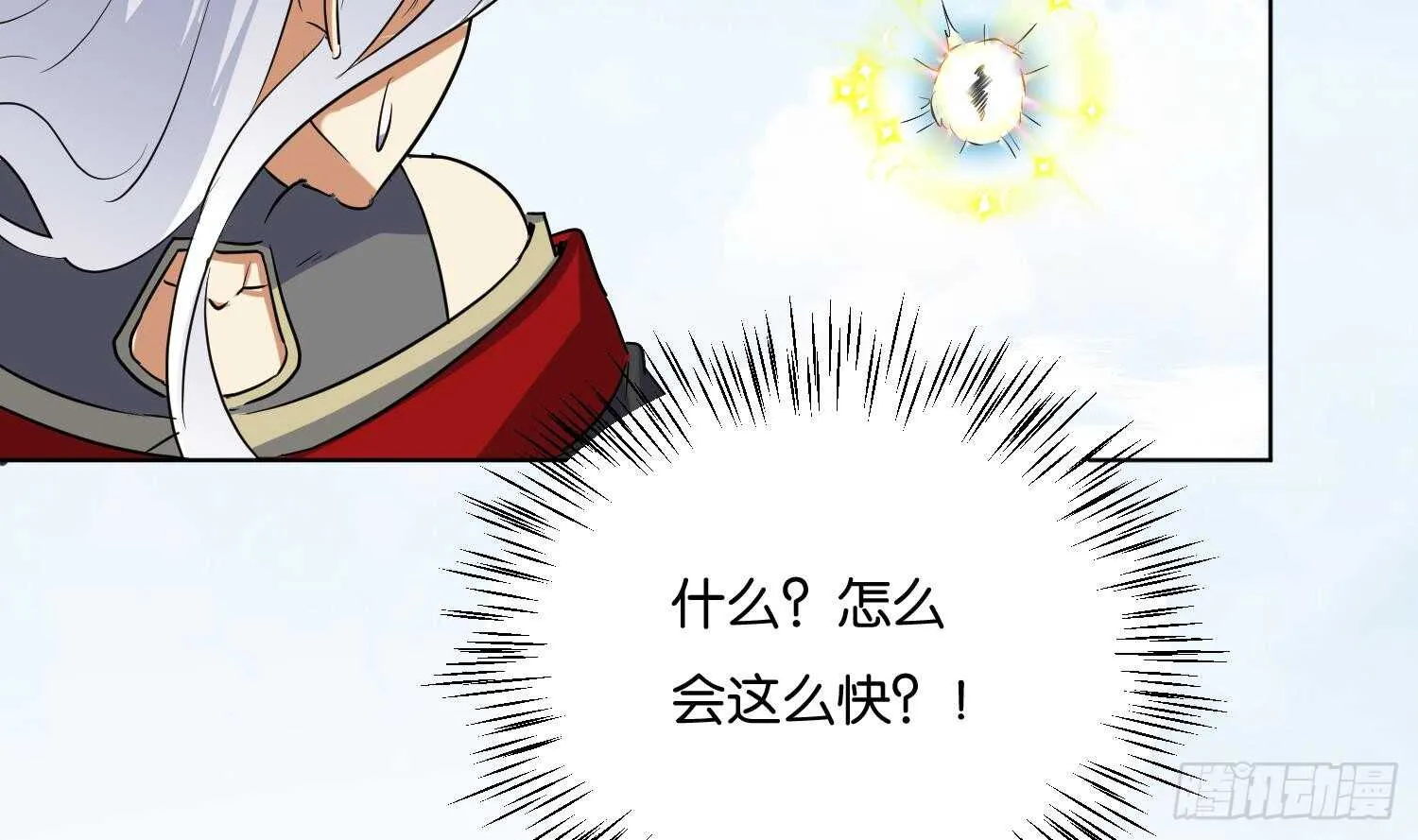 第93话 轩辕空1 第42页