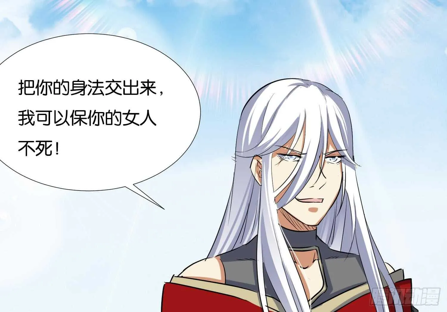 第93话 轩辕空1 第46页