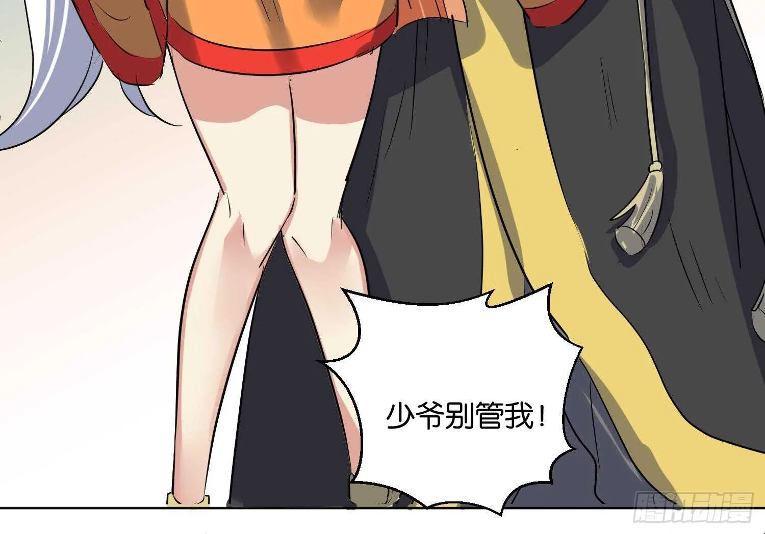 第93话 轩辕空1 第48页