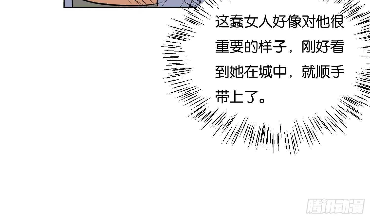 第93话 轩辕空1 第50页