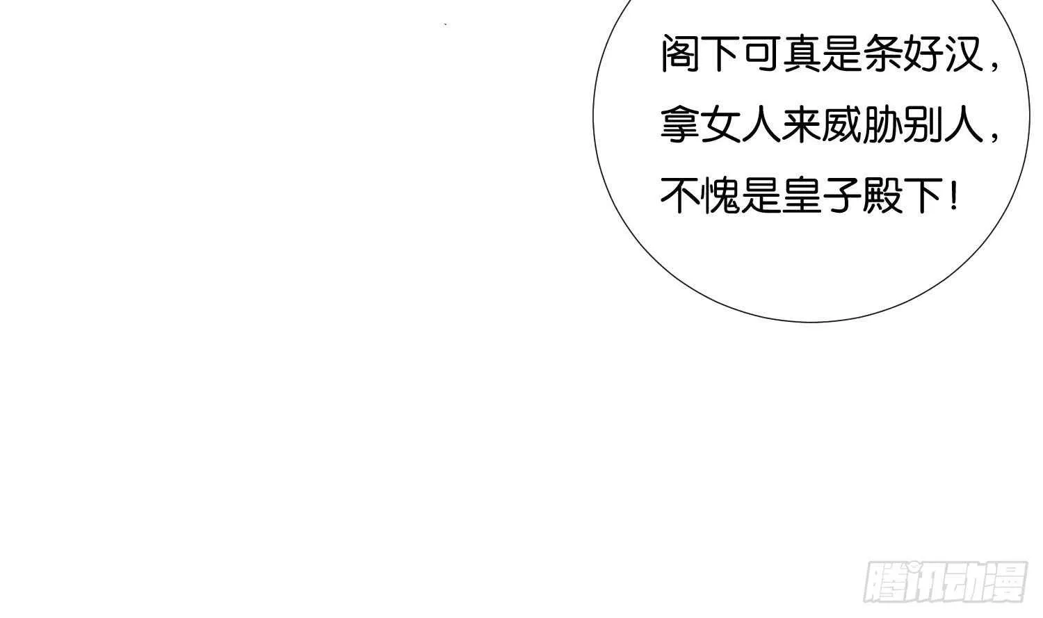 第93话 轩辕空1 第53页