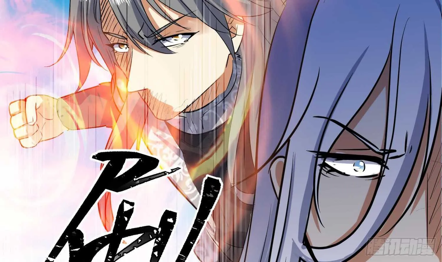 第93话 轩辕空1 第55页