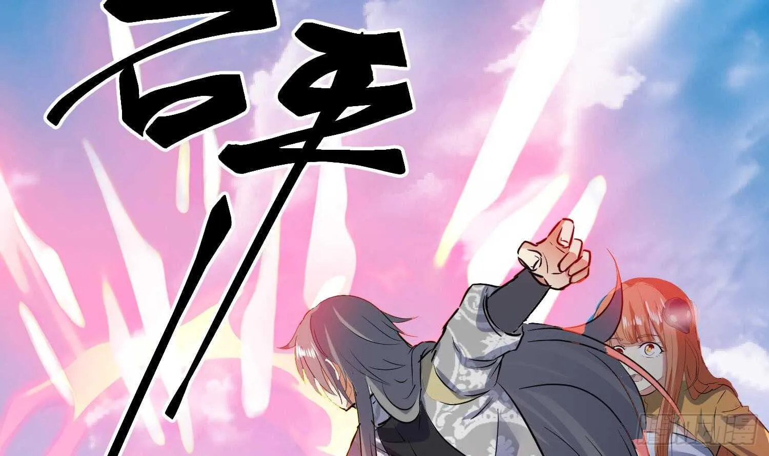 第93话 轩辕空1 第58页