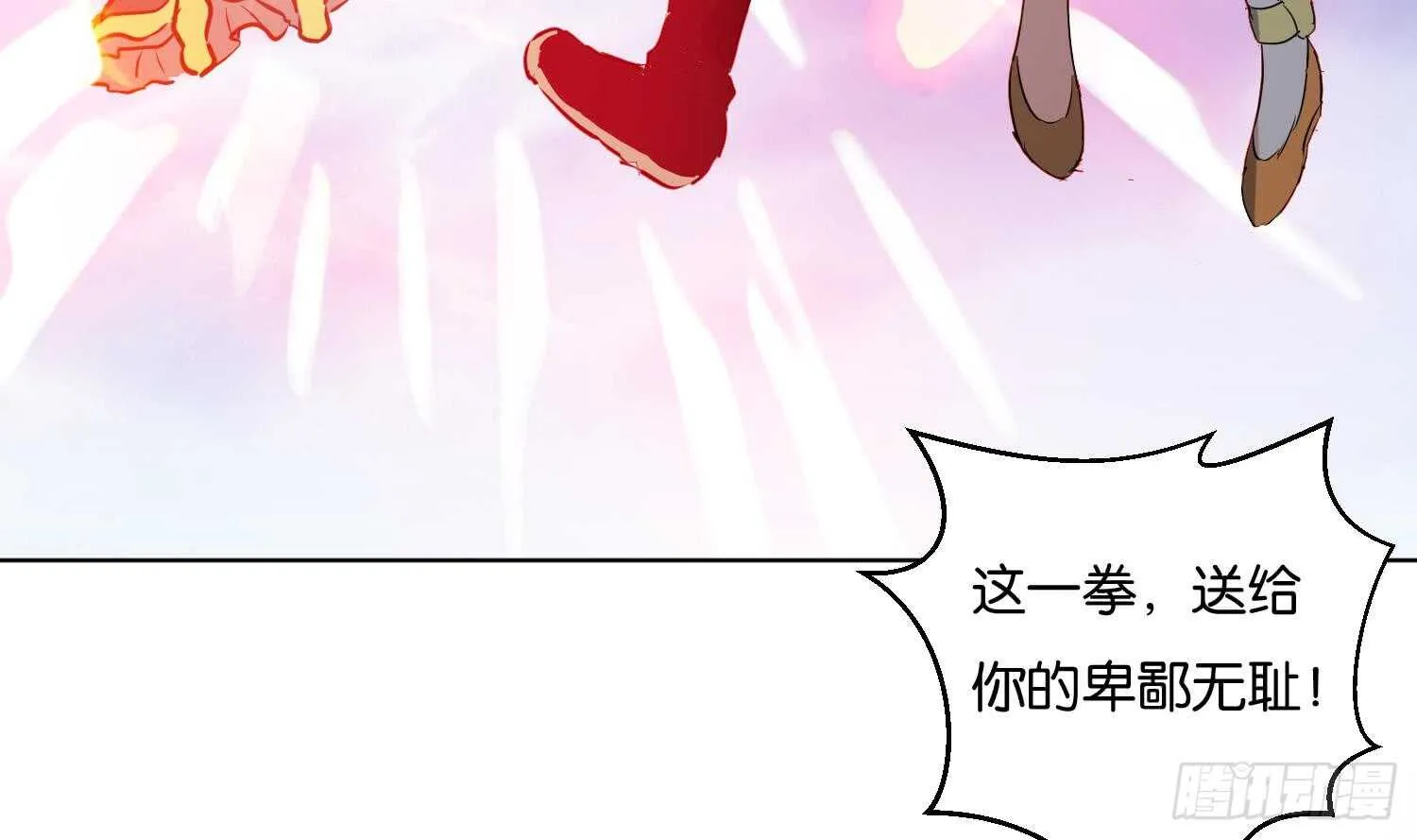 第93话 轩辕空1 第60页