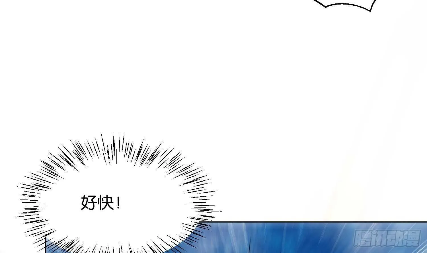 第93话 轩辕空1 第61页