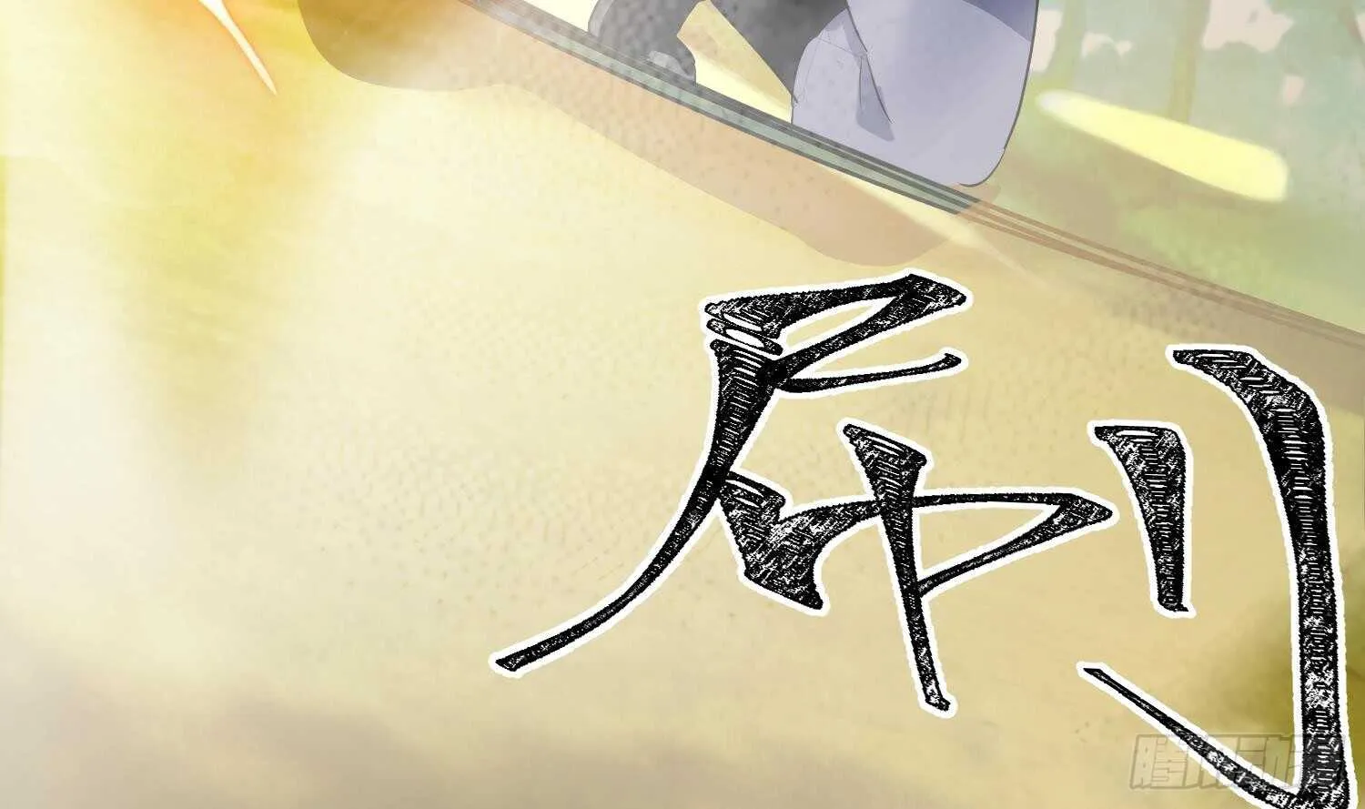 第93话 轩辕空1 第66页