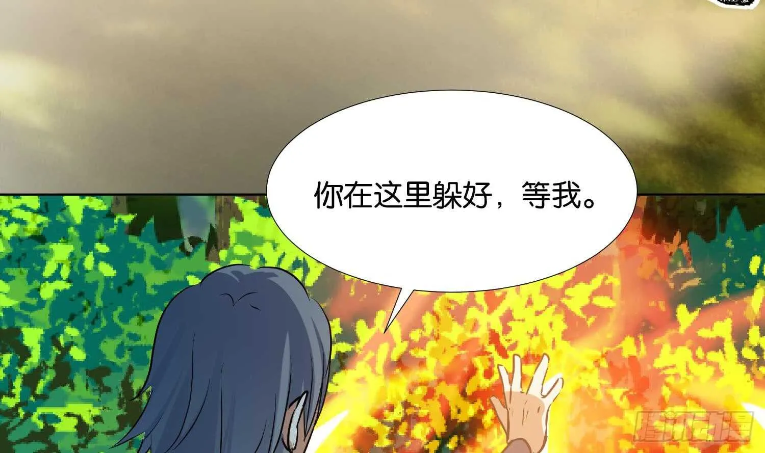 第93话 轩辕空1 第67页