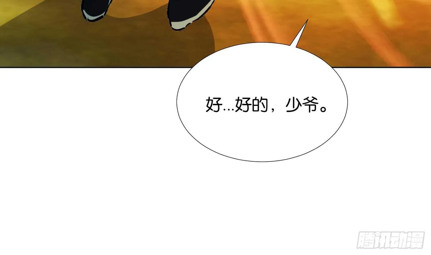 第93话 轩辕空1 第70页