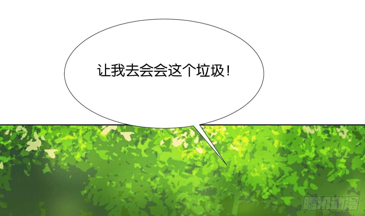 第93话 轩辕空1 第71页