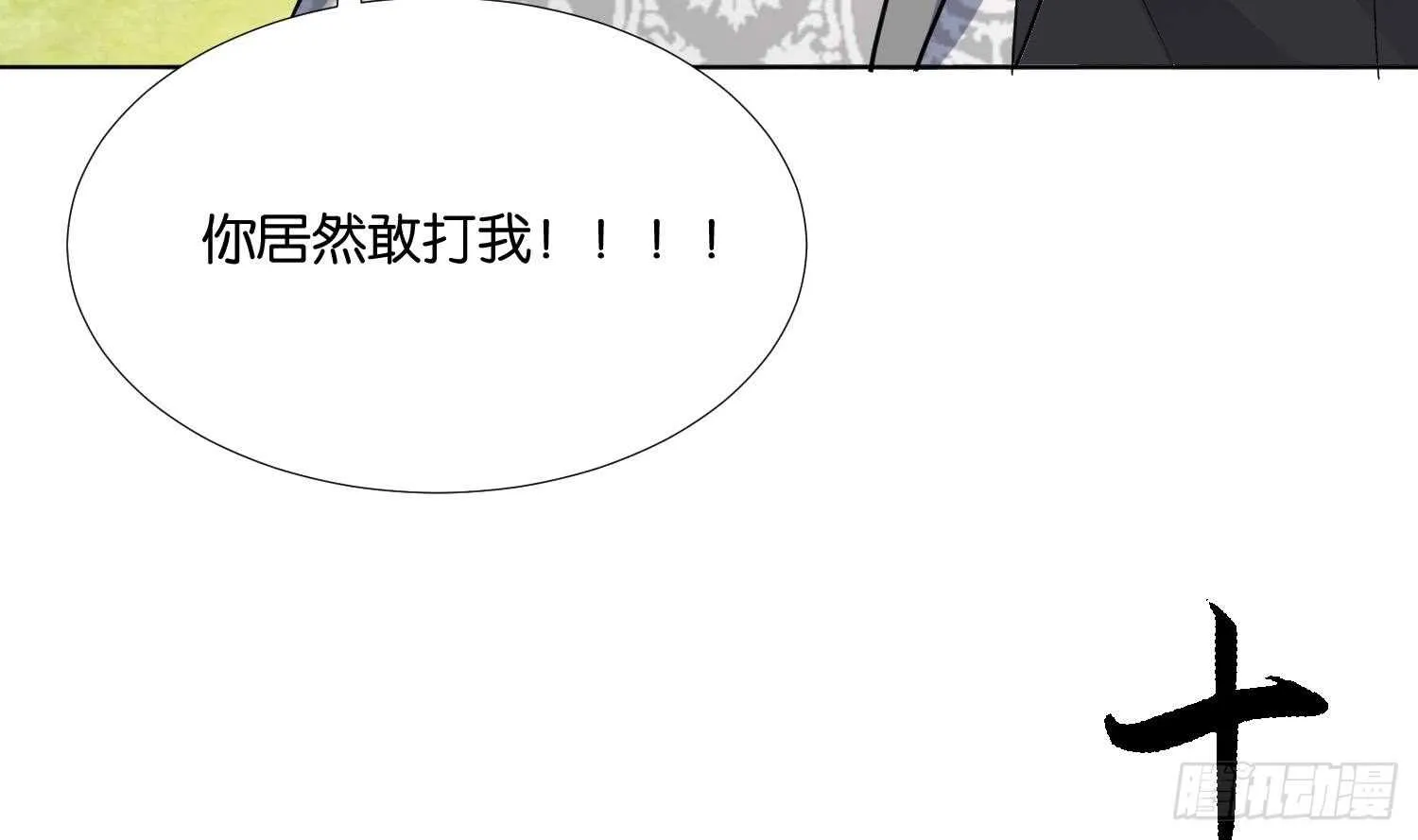 第93话 轩辕空1 第74页