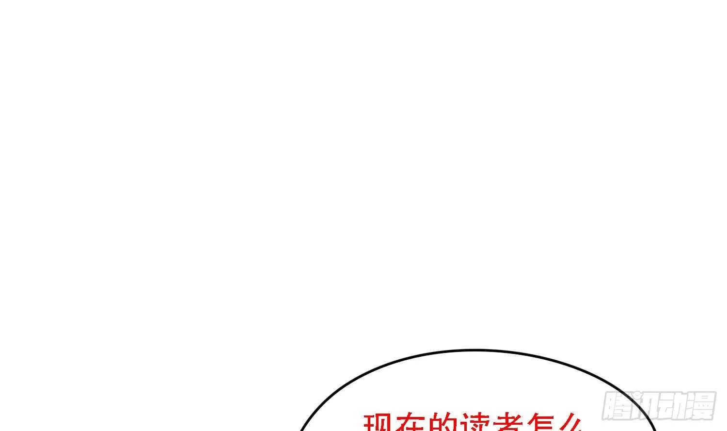 第93话 轩辕空1 第78页