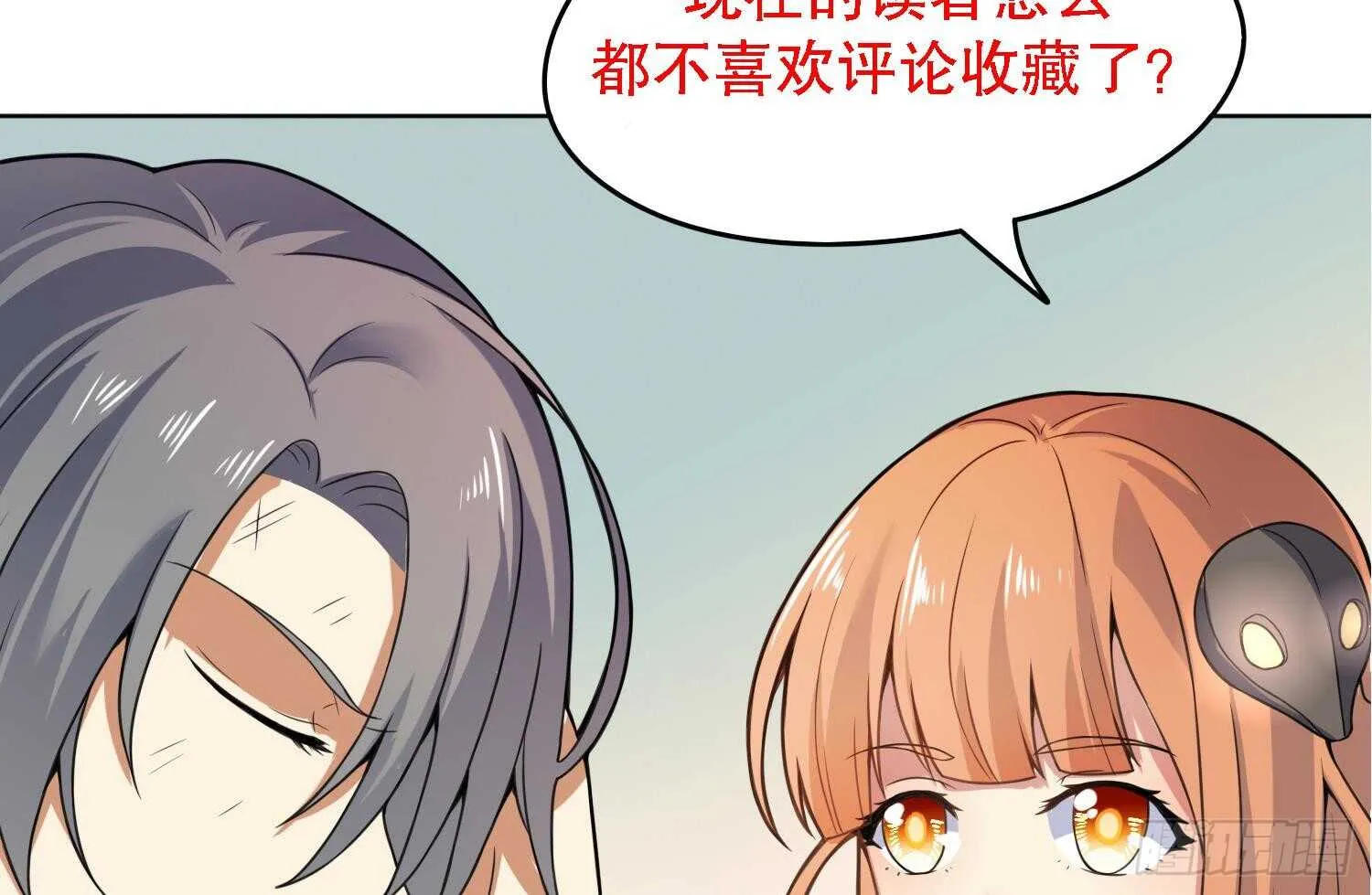 第93话 轩辕空1 第79页
