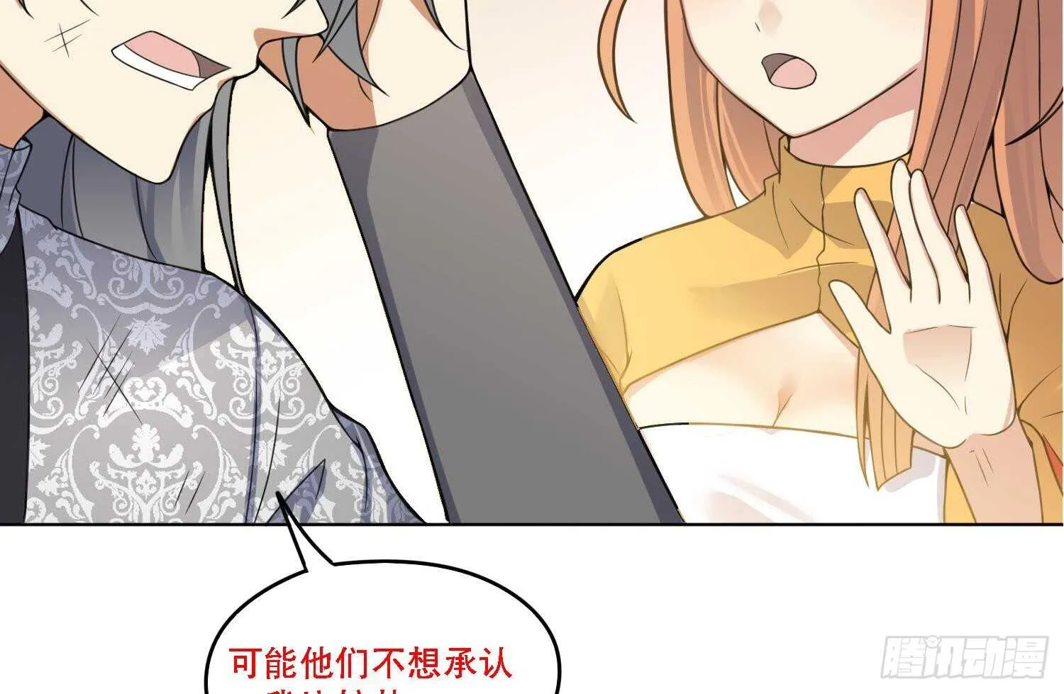 第93话 轩辕空1 第80页
