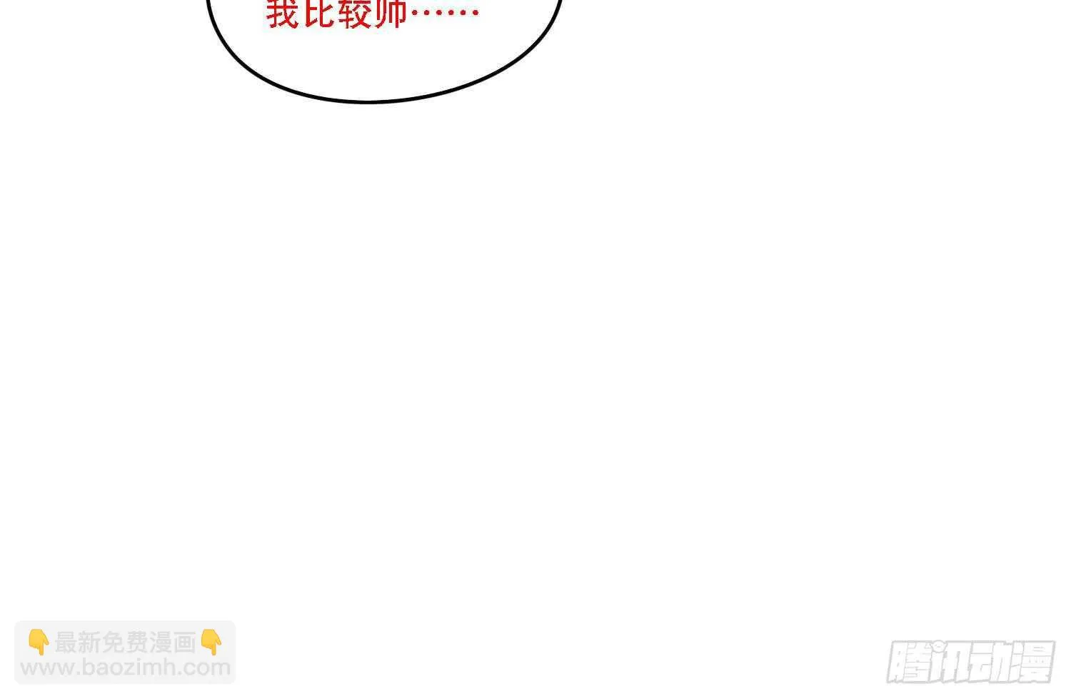 第93话 轩辕空1 第81页