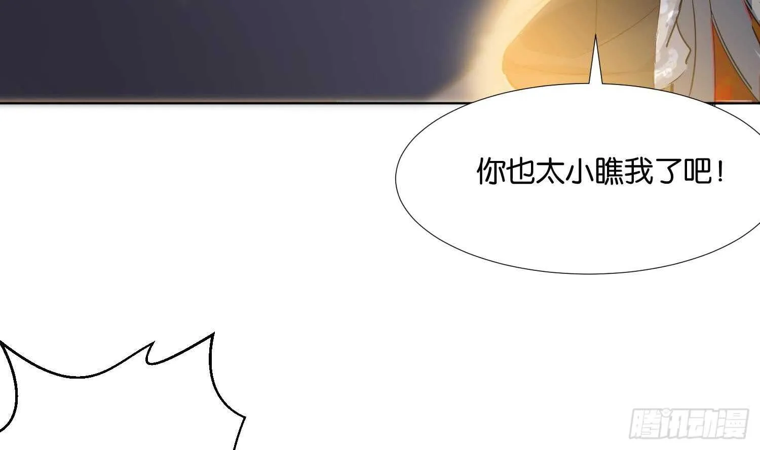 第94话 轩辕空2 第51页