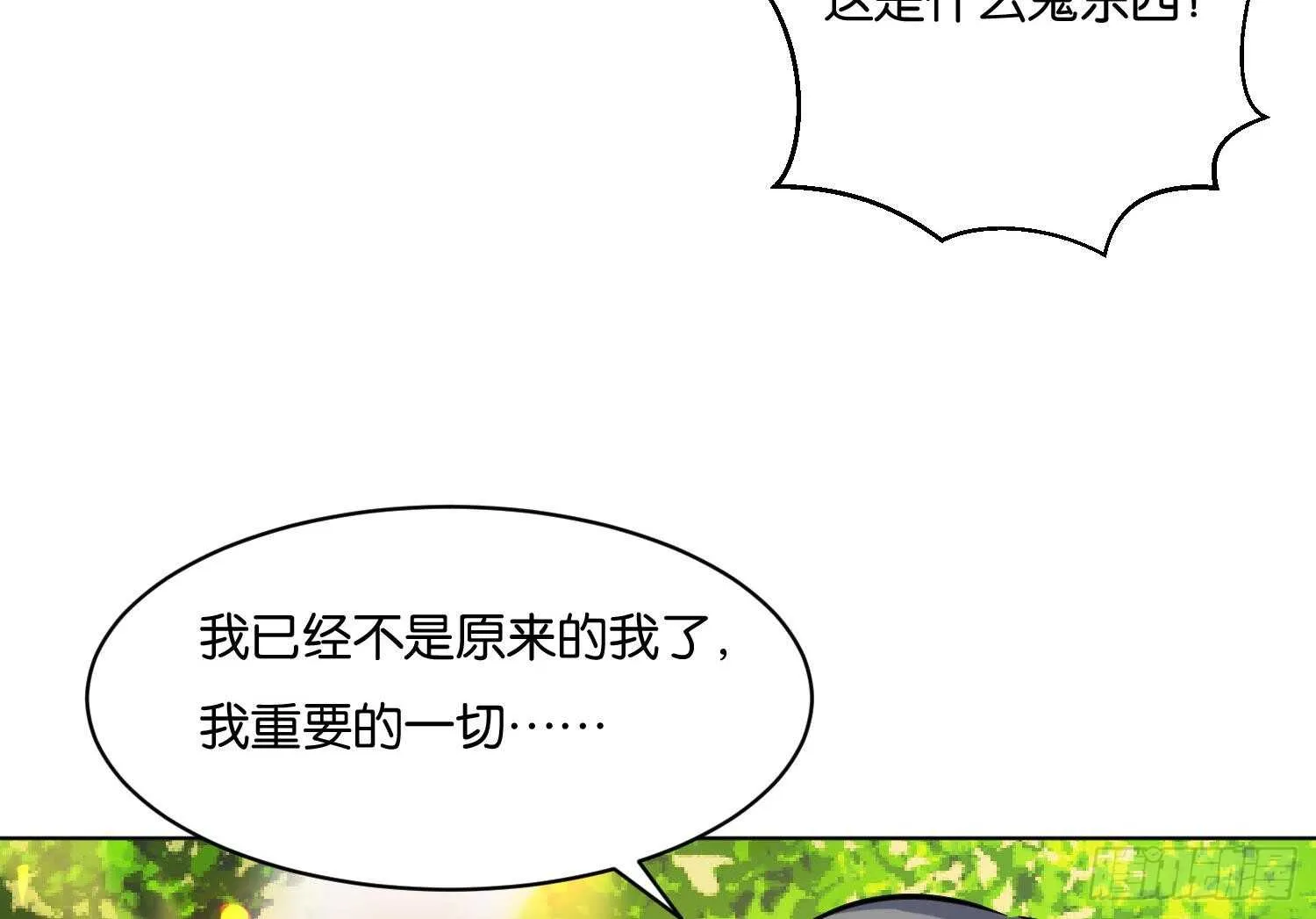 第95话 轩辕空3 第22页