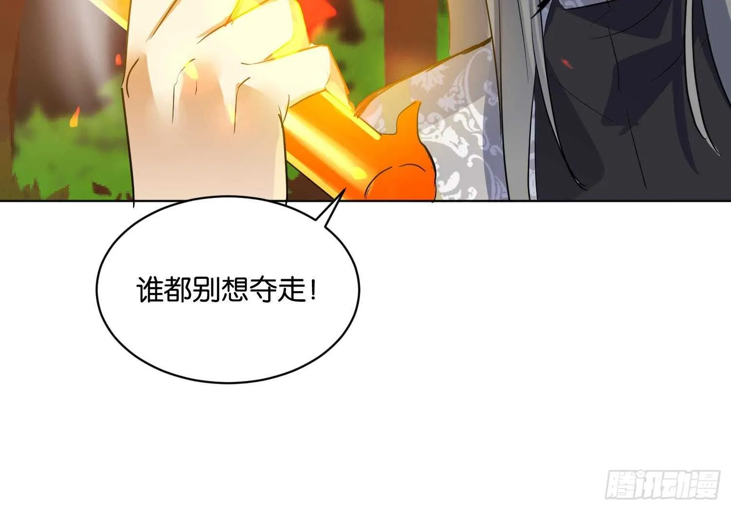 第95话 轩辕空3 第24页