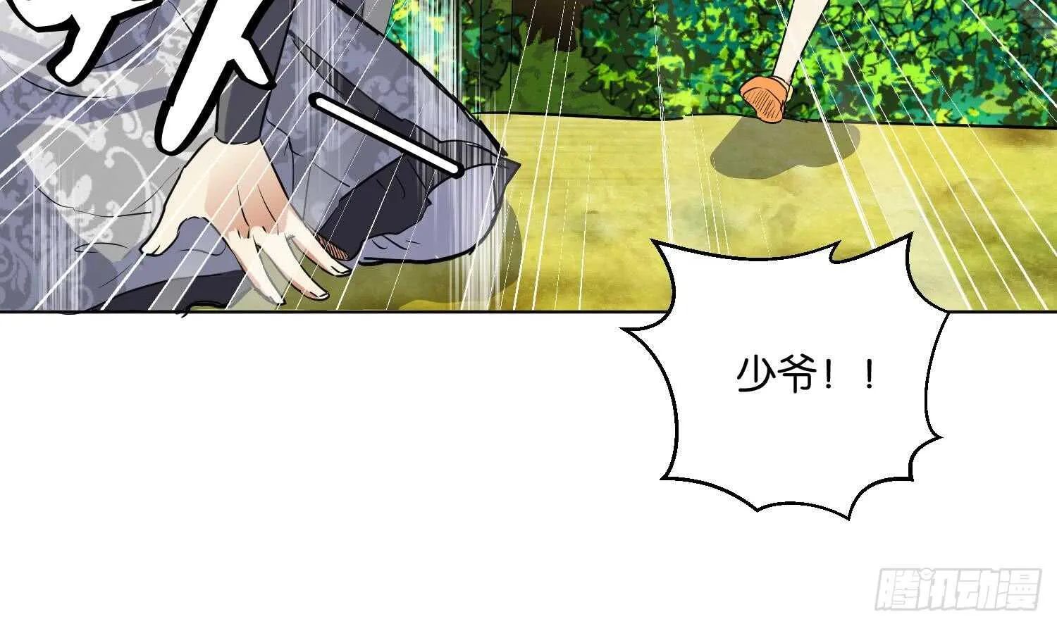 第95话 轩辕空3 第30页