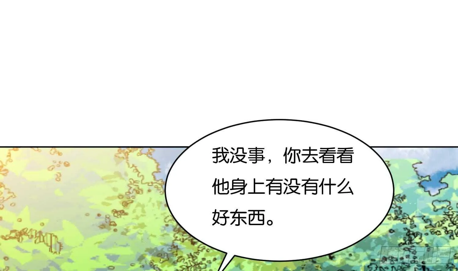 第95话 轩辕空3 第31页