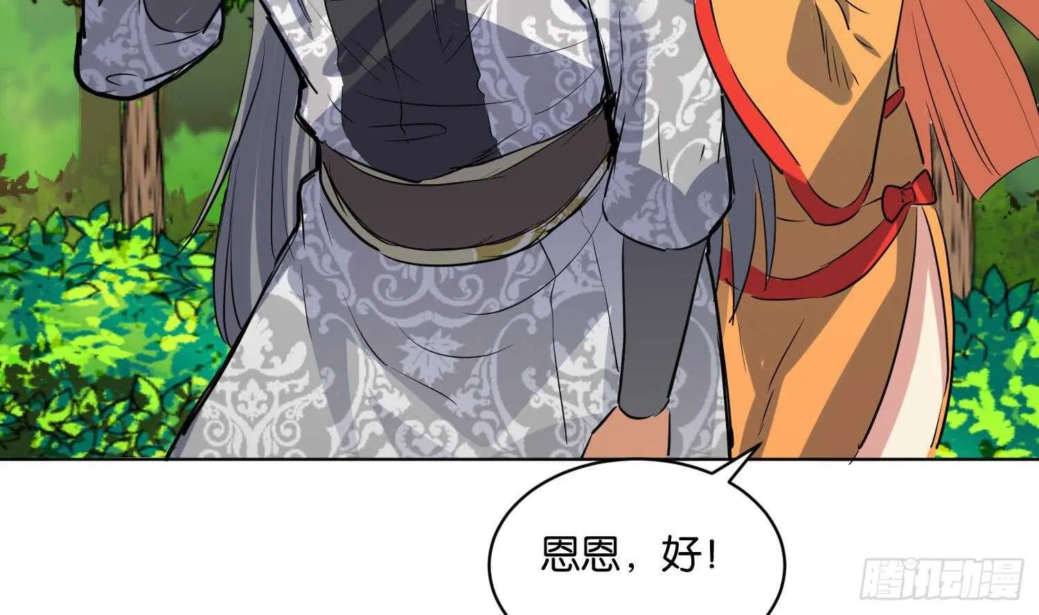 第95话 轩辕空3 第33页
