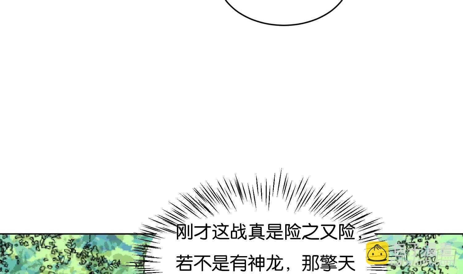 第95话 轩辕空3 第34页