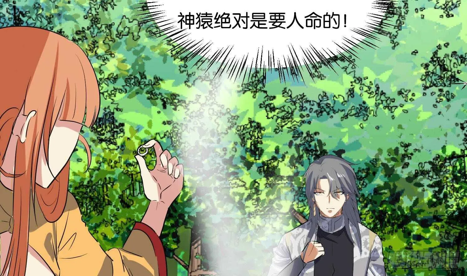 第95话 轩辕空3 第35页