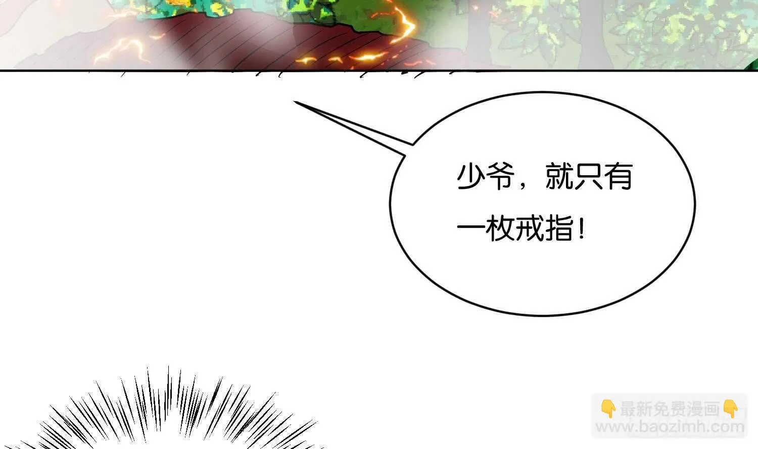 第95话 轩辕空3 第37页