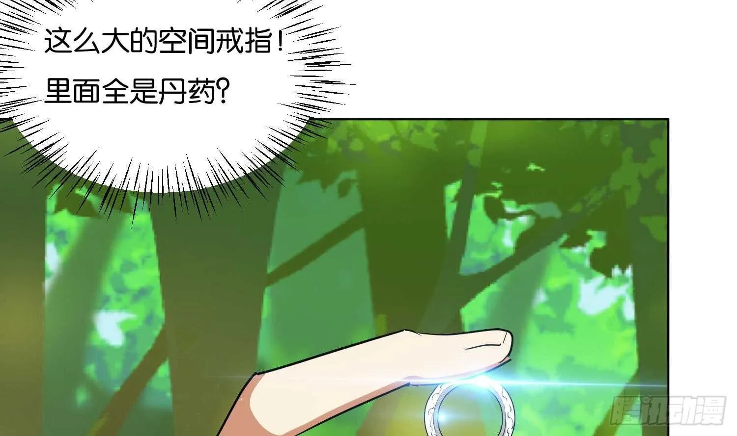 第95话 轩辕空3 第38页