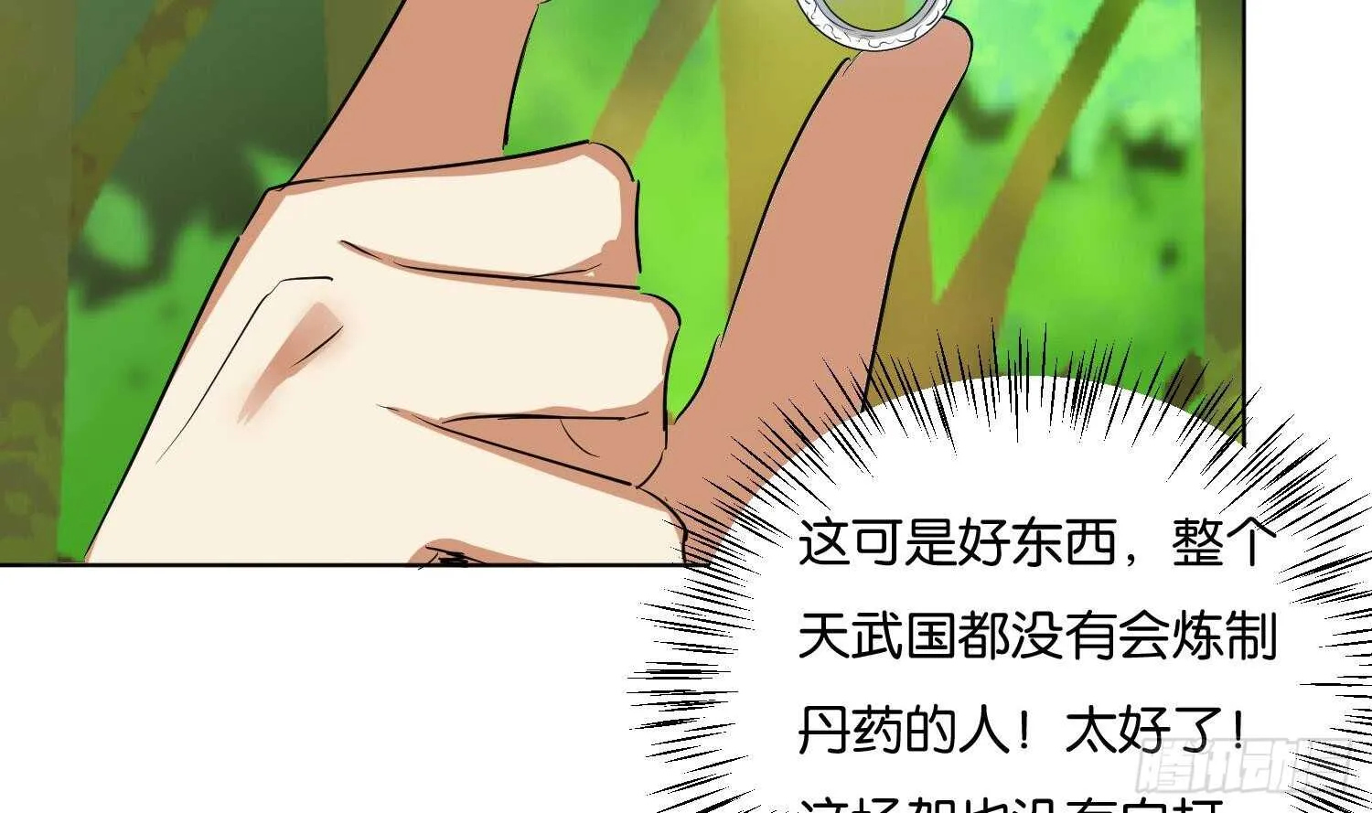 第95话 轩辕空3 第39页