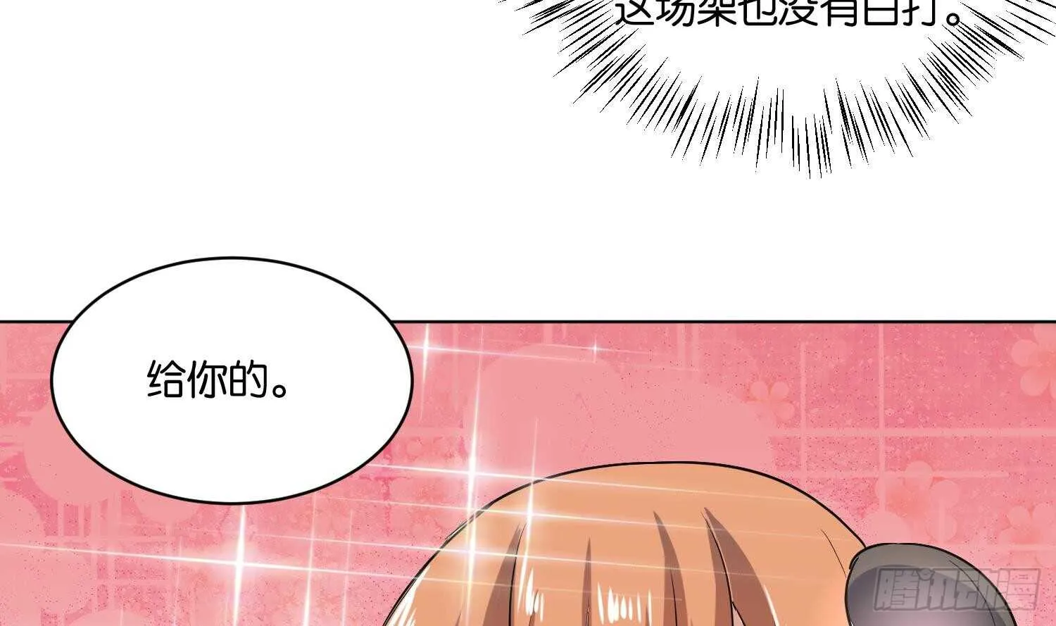 第95话 轩辕空3 第40页