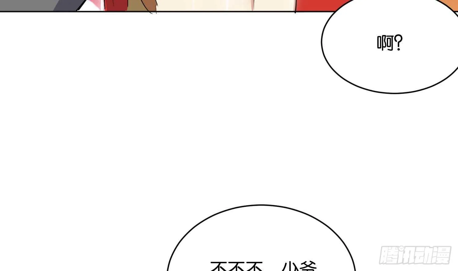 第95话 轩辕空3 第43页