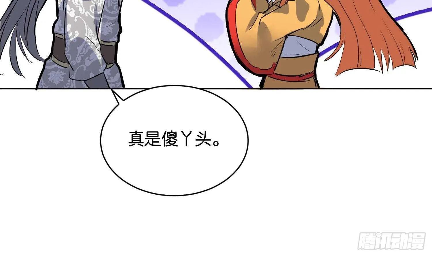 第95话 轩辕空3 第45页