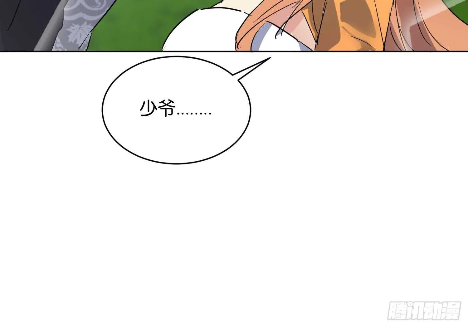 第95话 轩辕空3 第48页