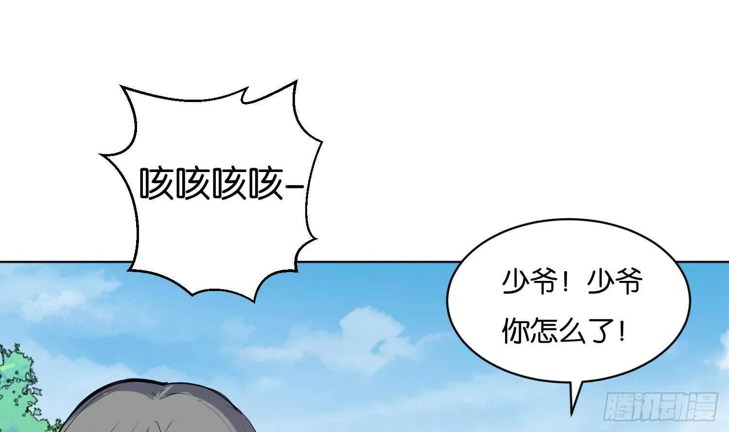 第95话 轩辕空3 第50页