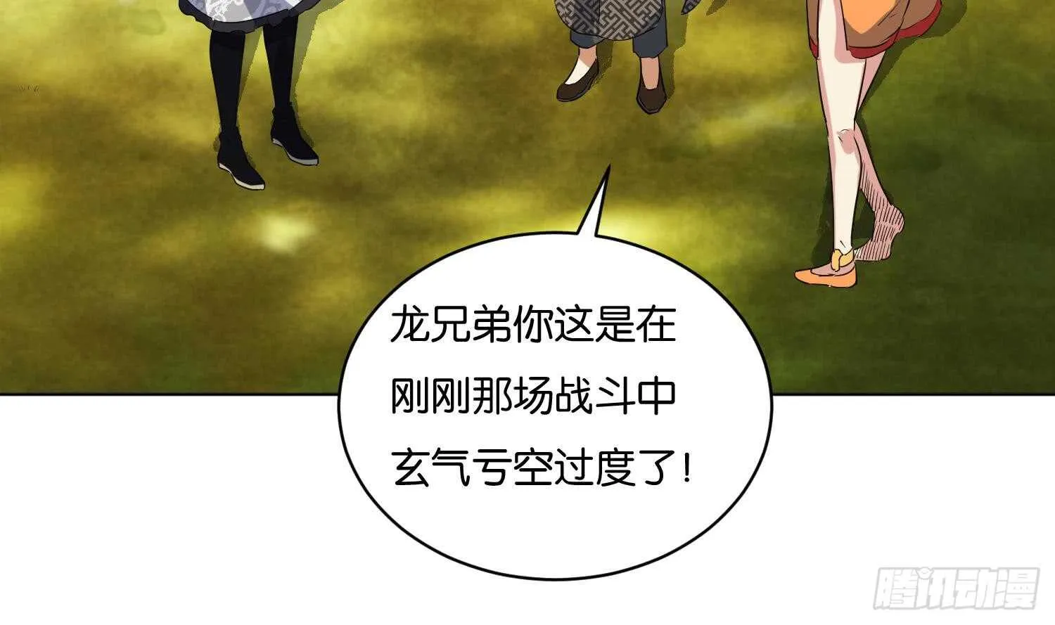 第95话 轩辕空3 第56页