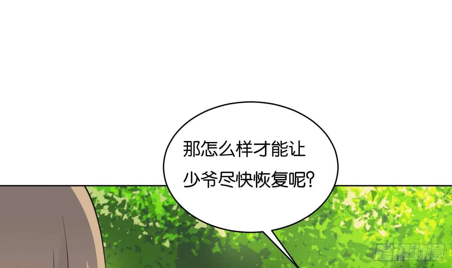 第95话 轩辕空3 第57页