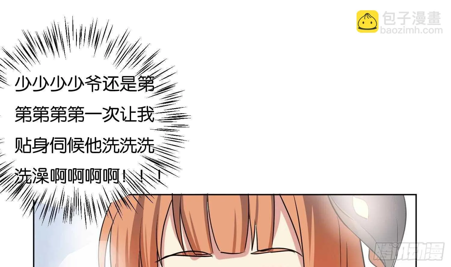 第95话 轩辕空3 第65页