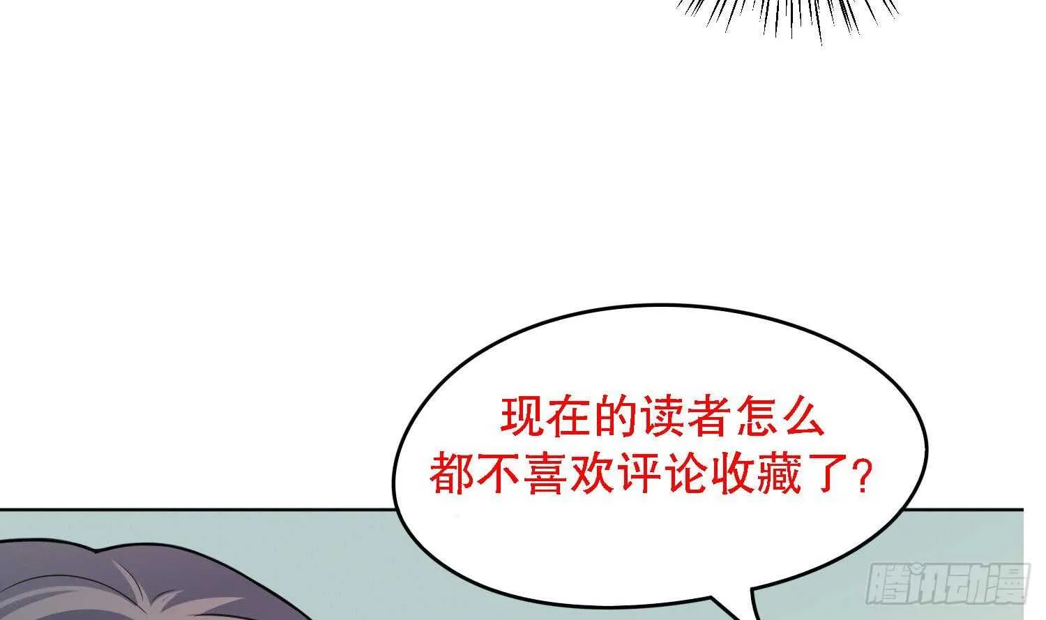 第95话 轩辕空3 第68页