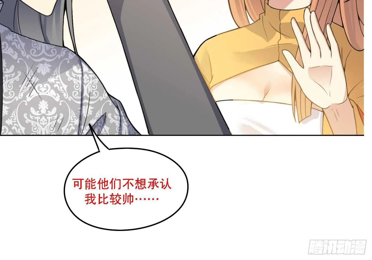第95话 轩辕空3 第70页