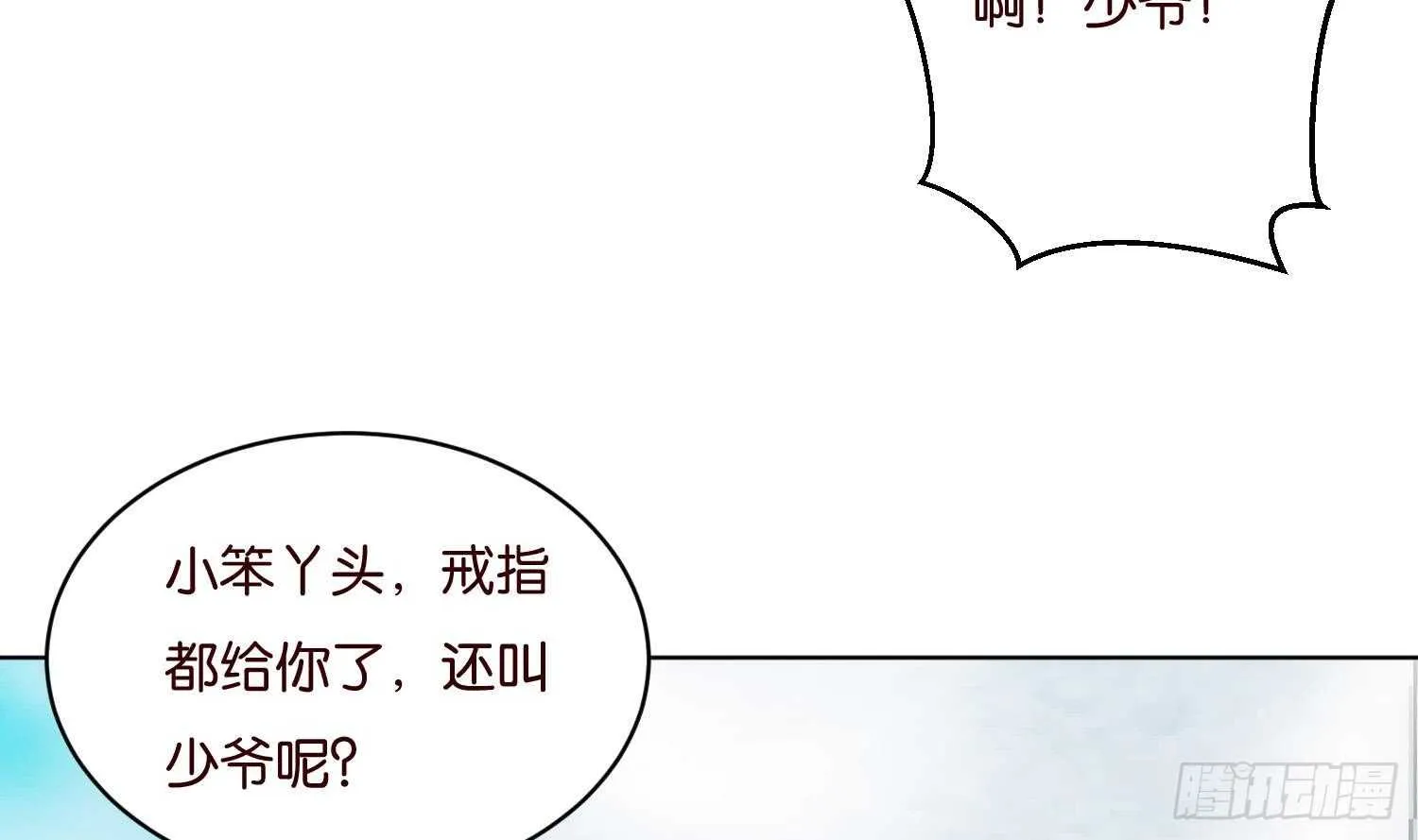 第96话 猴儿酒 第9页