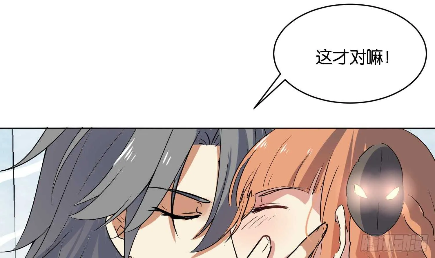 第96话 猴儿酒 第15页
