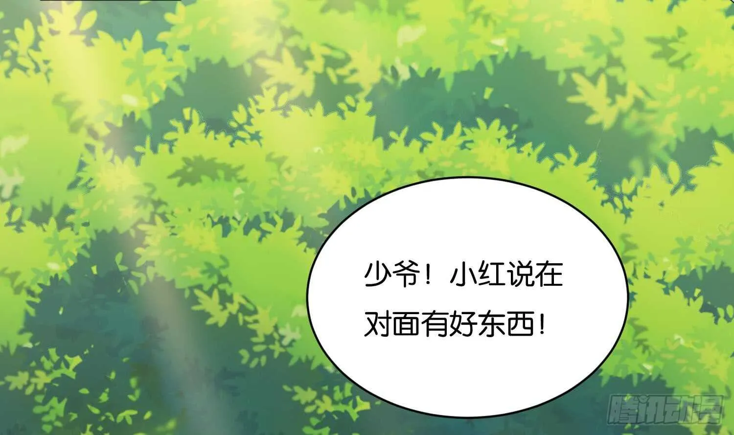 第96话 猴儿酒 第20页
